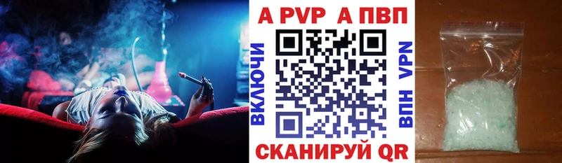 хочу наркоту  Красавино  Alpha-PVP Соль 