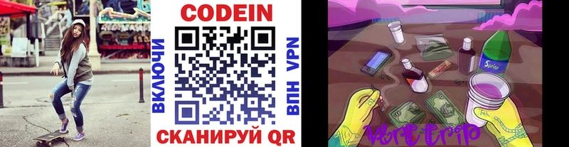 Codein Purple Drank купить наркотик Красавино