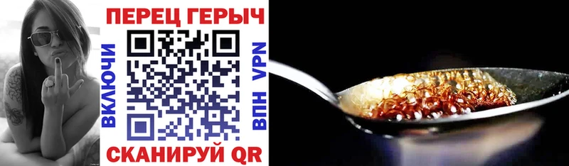 ГЕРОИН хмурый  Красавино 
