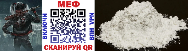 МЕФ mephedrone  Красавино 