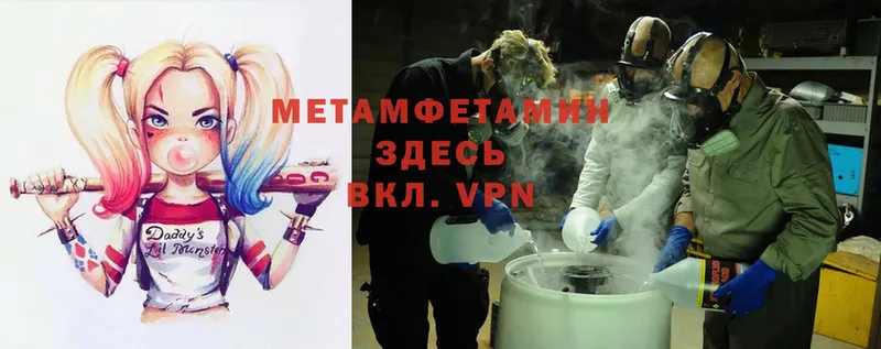 Первитин Methamphetamine  Красавино 